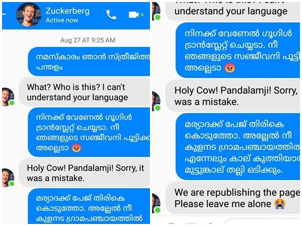 മാസ്സായി മടക്കം