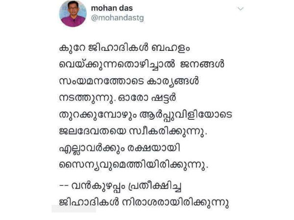 ജലദേവത!