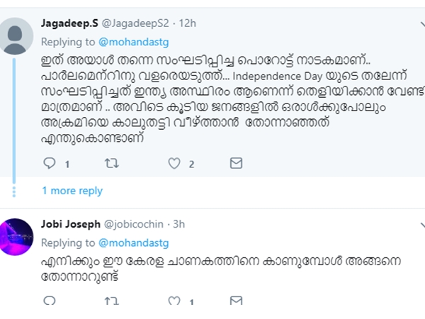വിടാതെ സംഘികള്