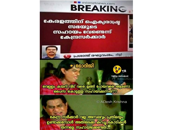 വല്ല അമ്പലവും പ്രതിമയും ആയിരുന്നെങ്കില്...