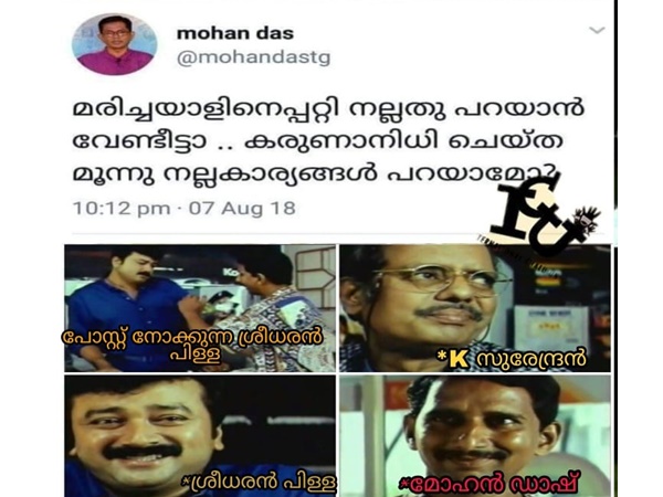 ശ്രീധരന്പ്പിള്ളയും കെ സുരേന്ദ്രന്