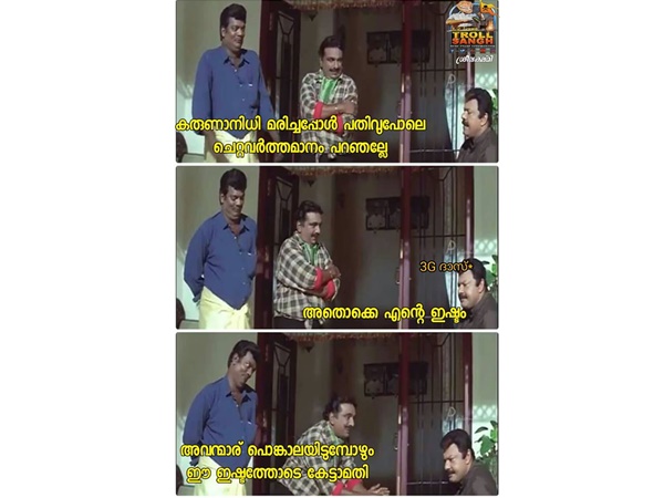 പൊങ്കാല