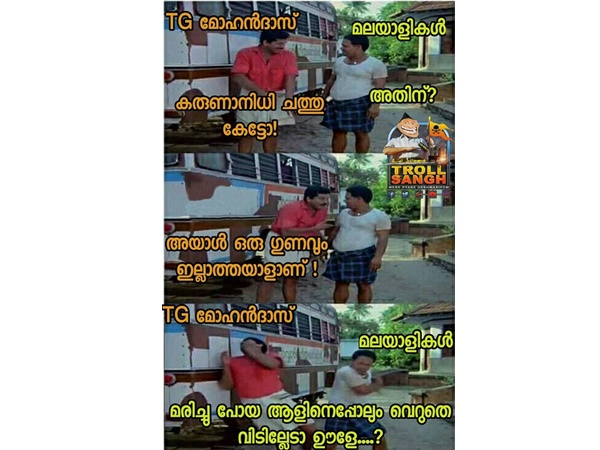 മറുപടി