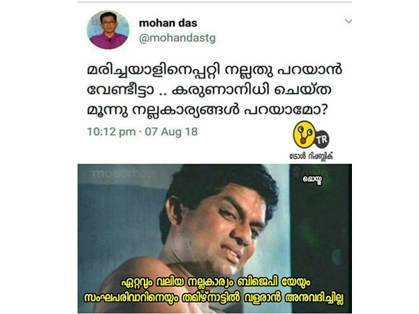 ദ്രാവിഡ രാഷ്ട്രീയം