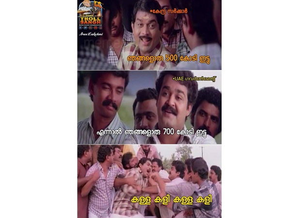 കള്ളക്കളി