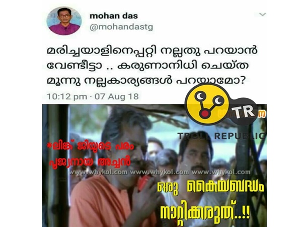 അതിര് കടക്കരുത്