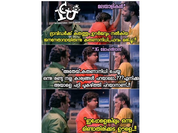 മിണ്ടാതിരിക്കാന് പറ്റുമോ