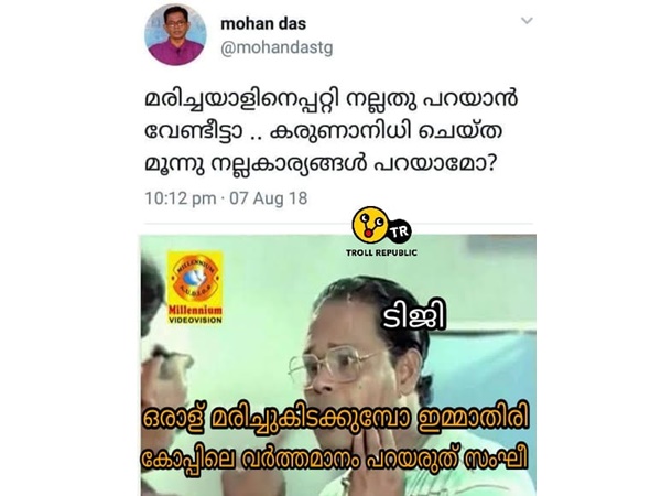 കോപ്പിലെ വര്ത്തമാനം