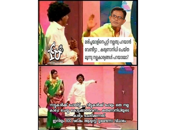 വീട്ടുകാര്ക്ക് പോലും