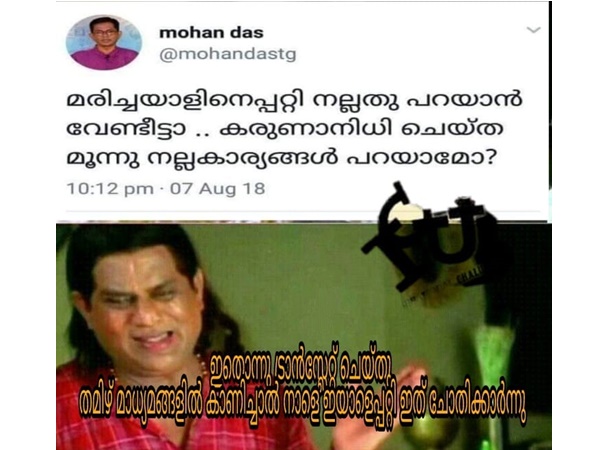 തമിഴ്നാട്ടുകാര്