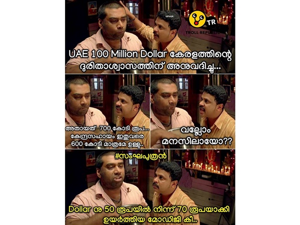 പിന്നല്ലാതെ