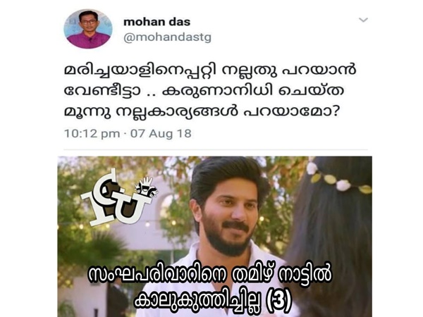 ഒറ്റക്കാര്യം