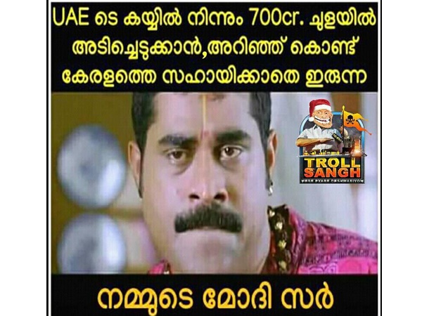 തന്ത്രമായിരുന്നത്രെ....