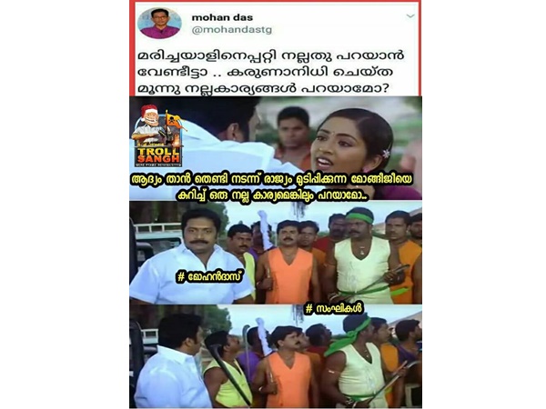മോദി ചെയ്ത നല്ല കാര്യം