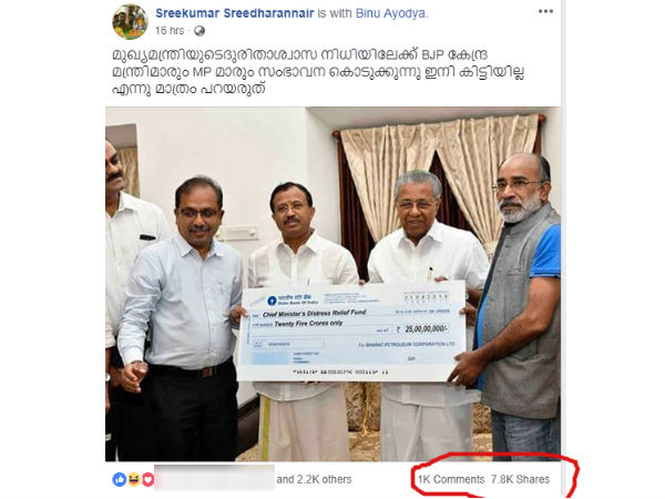 25 കോടി രൂപ
