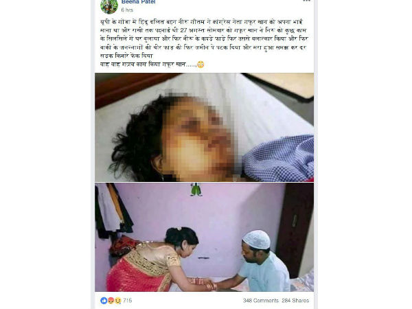 വൈറല് വാര്ത്ത