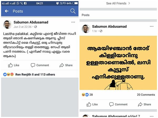 ലസിത കുട്ടൂസ് എനിക്കുള്ളതാണ്