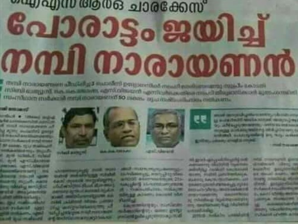 സോഷ്യല് മീഡിയില് വ്യാപക പ്രതികരണം
