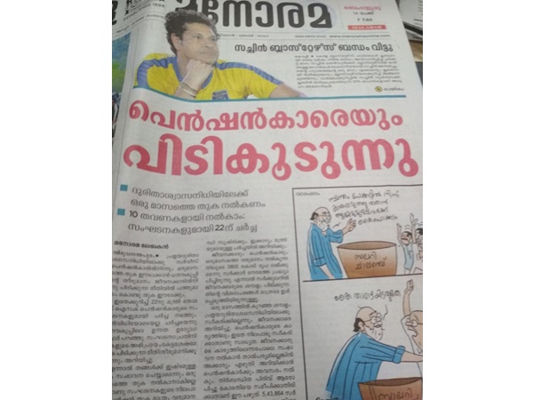 മനോരമയ്ക്ക് ഒരു നിഷേധാത്മക സമീപനം