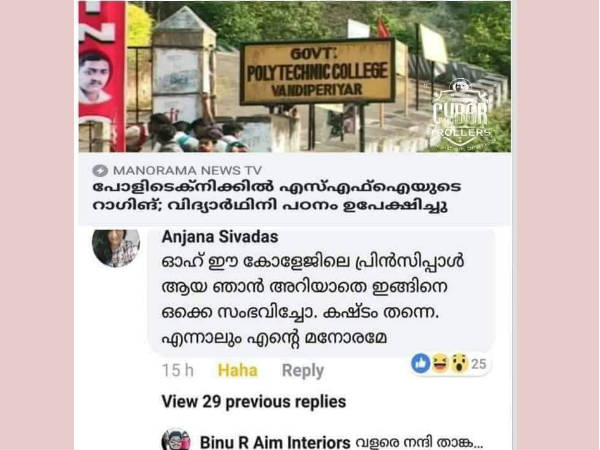 പുറത്താക്കൽ നാടകം