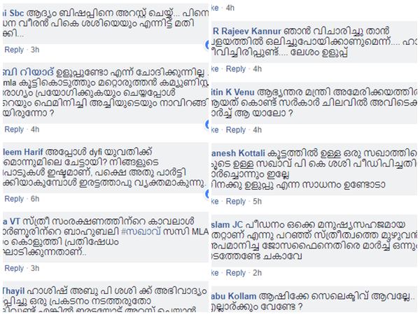 രൂക്ഷമായ കമന്റുകൾ