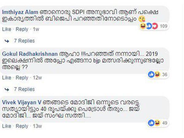 ഏറ്റെടുത്തു