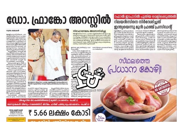 സ്ഥലത്തെ പ്രധാന കോഴി