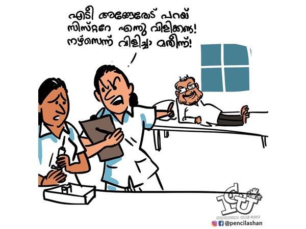 നഴ്സ് എന്ന് വിളിച്ചാല് മതി