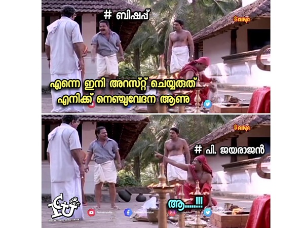 ജയരാജന് സ്റ്റൈല്