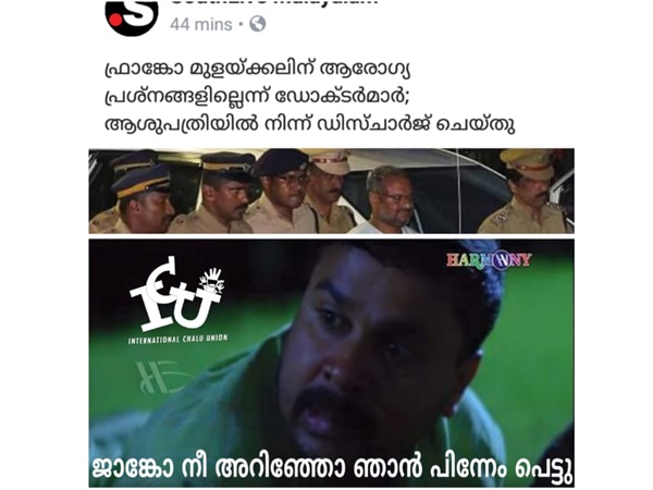 ജാങ്കോ...