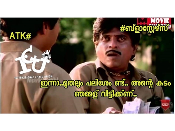 കടംവീട്ടി