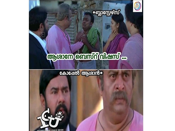 കോപ്പലാശാന്