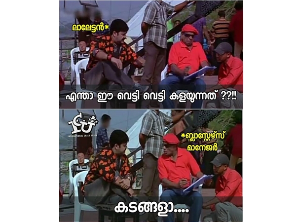 വെട്ടിവെട്ടിക്കളയും