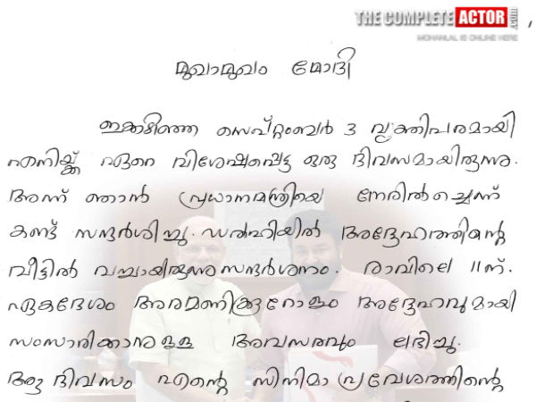 മുഖാമുഖം മോദി