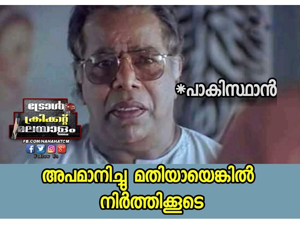 നിർത്തിക്കൂടെ