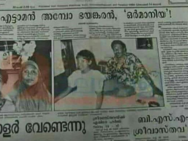 മറിയം റഷീദ