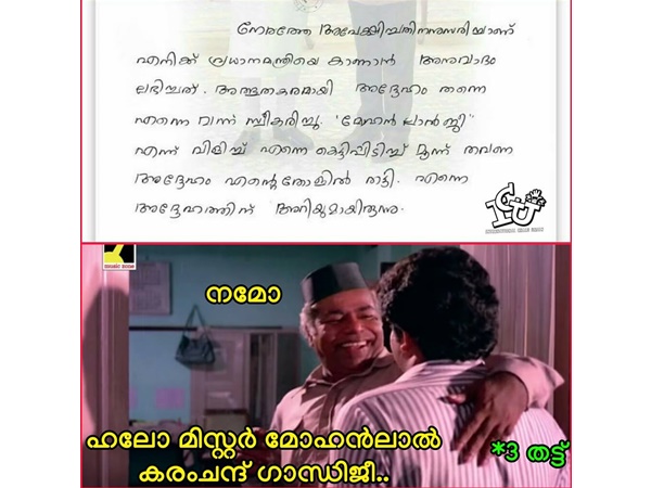 മോഹന്ലാല് കരംചന്ദ് ഗാന്ധി!!!