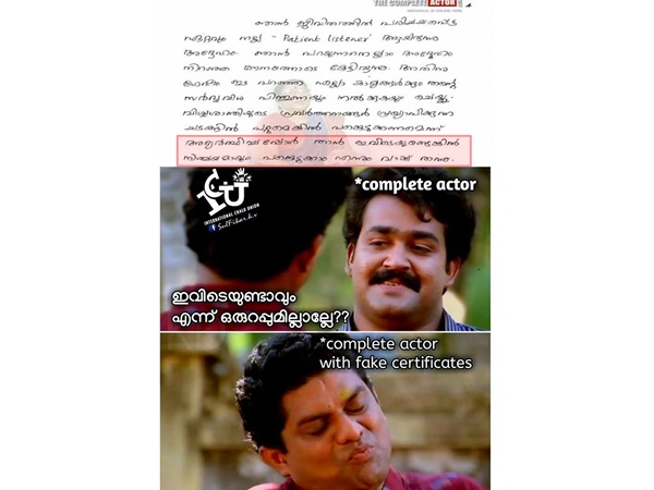 ചെറിയ വ്യത്യാസം
