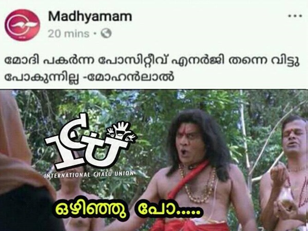 ഒഴിഞ്ഞുപോ...