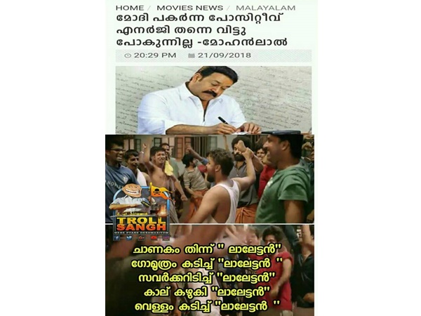 ചാണകം തിന്ന്... ലാലേട്ടന്!!!