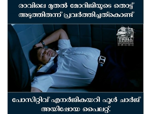 പൈലറ്റിന്റെ സ്ഥിതി