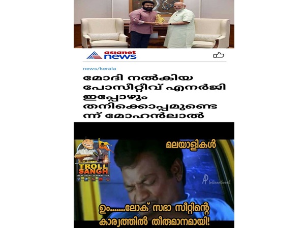 ലോക്സഭ സീറ്റ്