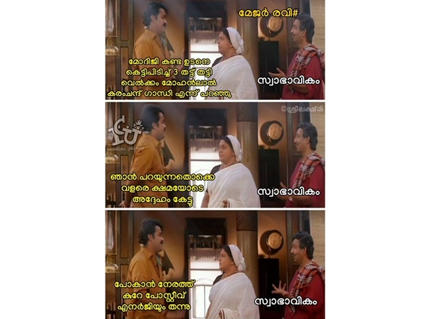 സ്വാഭാവികം!