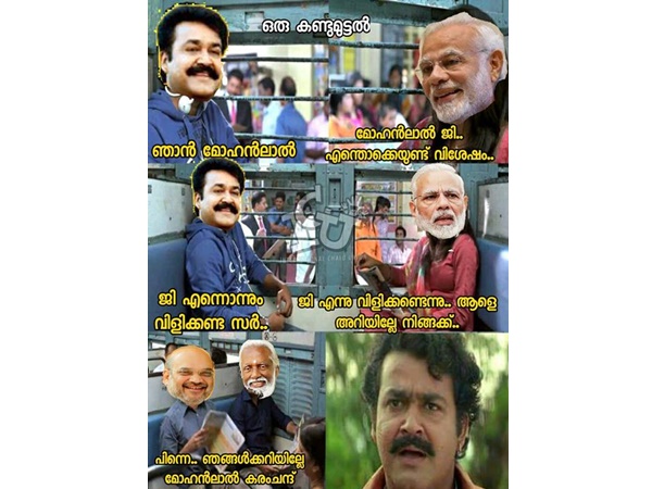 ആള് മാറിപ്പോയതാണോ...
