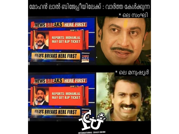 സംഘിയും മനുഷ്യനും