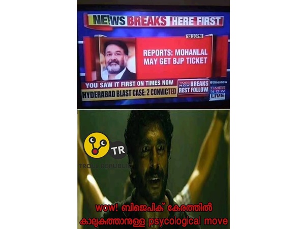 സൈക്കളോജിക്കല് മൂവ്...