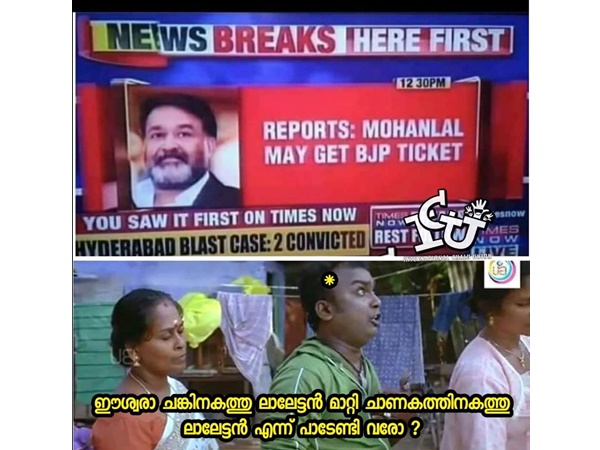 ചാണകത്തിനകത്ത് ലാലേട്ടന്