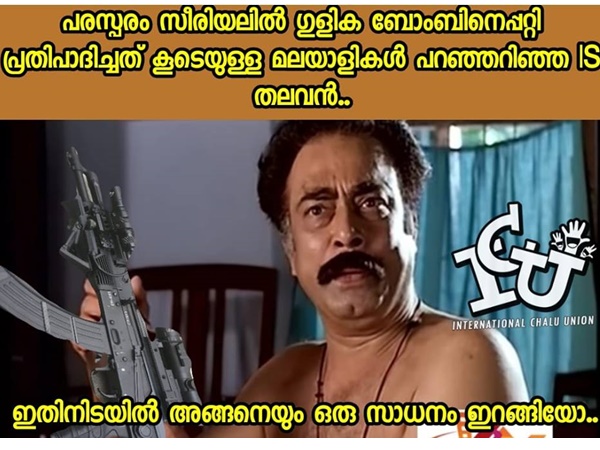 ഇങ്ങനേയും ഒന്നിറങ്ങിയോ