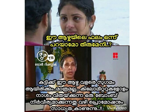 കാണിപ്പയ്യൂര് പ്രവചിച്ചു