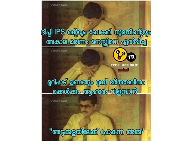 അമ്മയുടെ ദു:ഖം